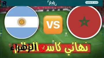 أشبال الأسود يهزمون الأرجنتين 2/0 ويتوجون بكأس العالم للشباب